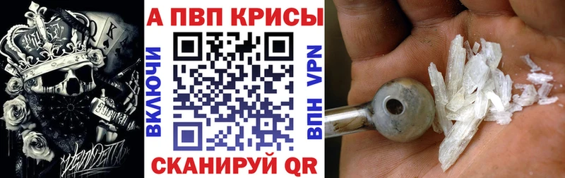 Альфа ПВП кристаллы  Буинск 