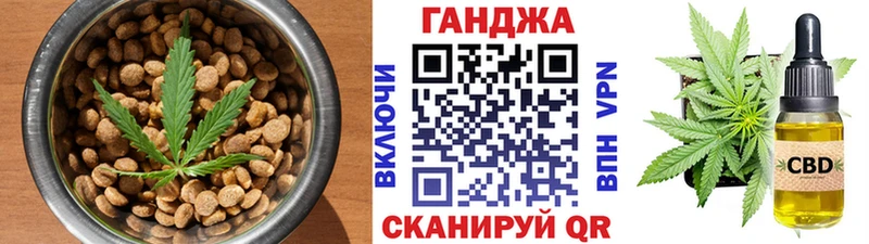 Еда ТГК конопля Буинск