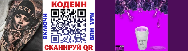 Кодеиновый сироп Lean Purple Drank  Буинск 
