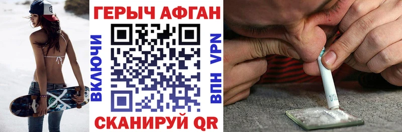 ГЕРОИН Афган  hydra ONION  Буинск 
