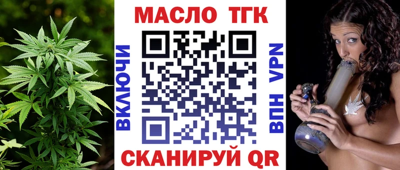 ТГК вейп с тгк Буинск